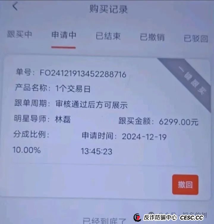 泰足宝彻底崩盘，又有多少人被收割了