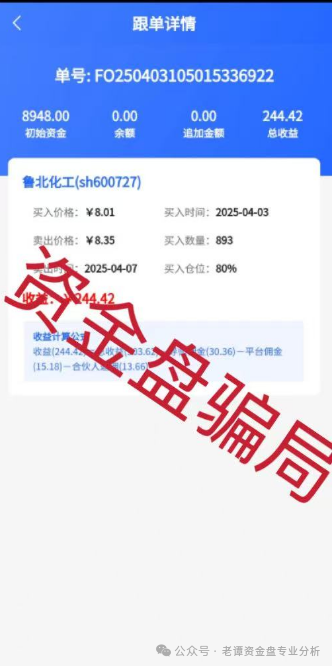 揭秘【众益汇】股票跟单资金盘：一场精心布局的财富幻象