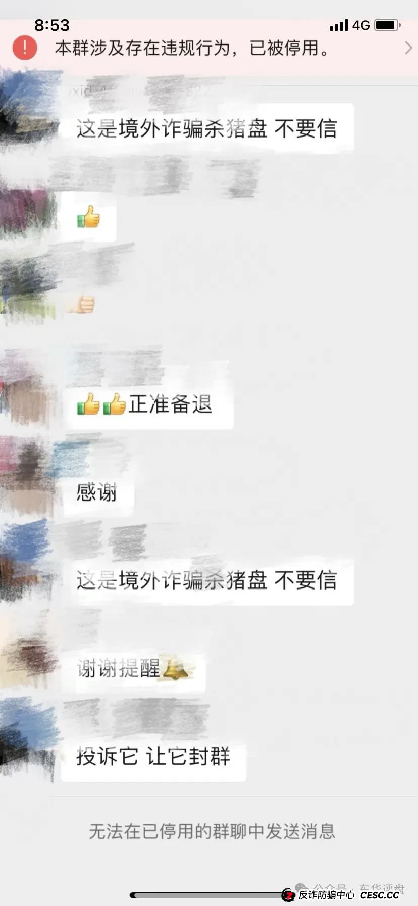 【众创盟】股票跟单类资金盘骗局，已经开始单割，即将崩盘跑路，聪明的会员早已安全撤离...
