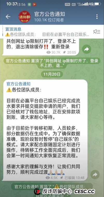 博远娱乐：诈骗过亿资金盘即将崩盘！
