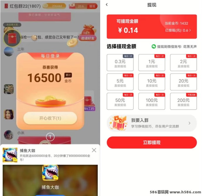 简单轻松赚！看广告赚高达1.65米，0.3圆即可提取！