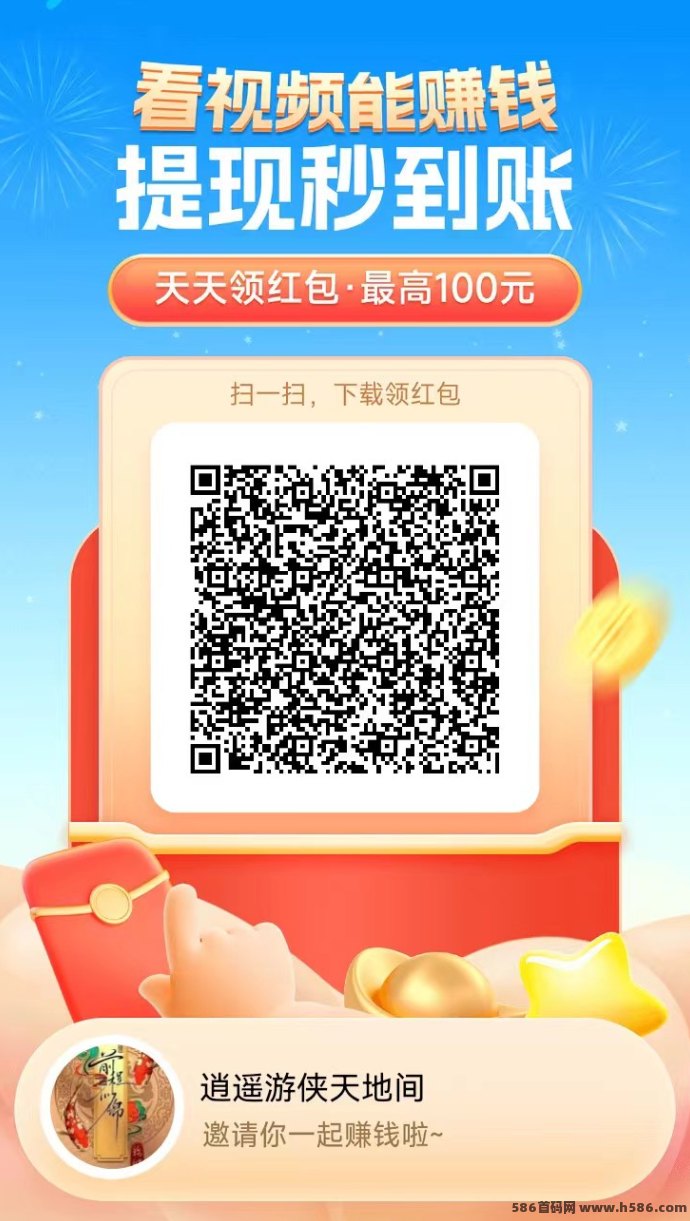简单轻松赚！看广告赚高达1.65米，0.3圆即可提取！