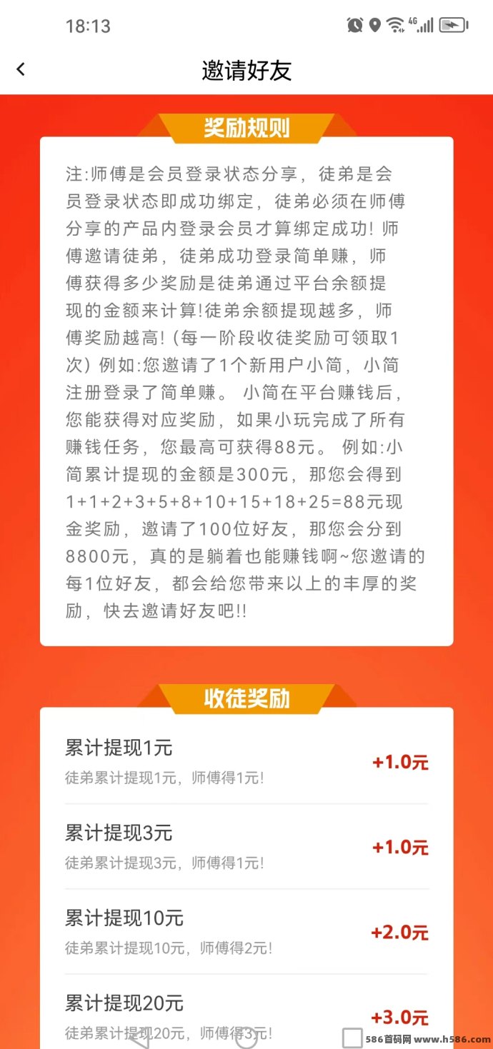 简单轻松赚！看广告赚高达1.65米，0.3圆即可提取！