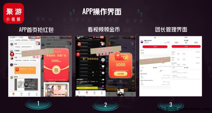 聚游首码0撸平台来袭：赚取每日收入，无需任何投入，团队裂变助力月入上千！