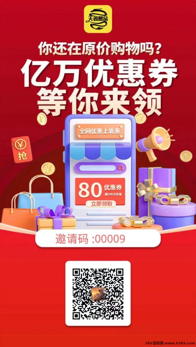 天著熙品：送高级别，裂变倍增，长期渠道收溢新模式！