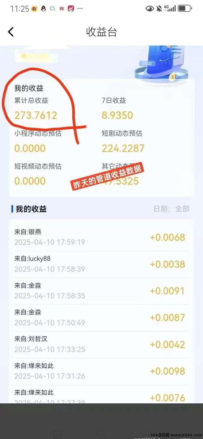 畅游时代追剧赚钱新体验，零投入秒上车，第二天轻松见收溢！