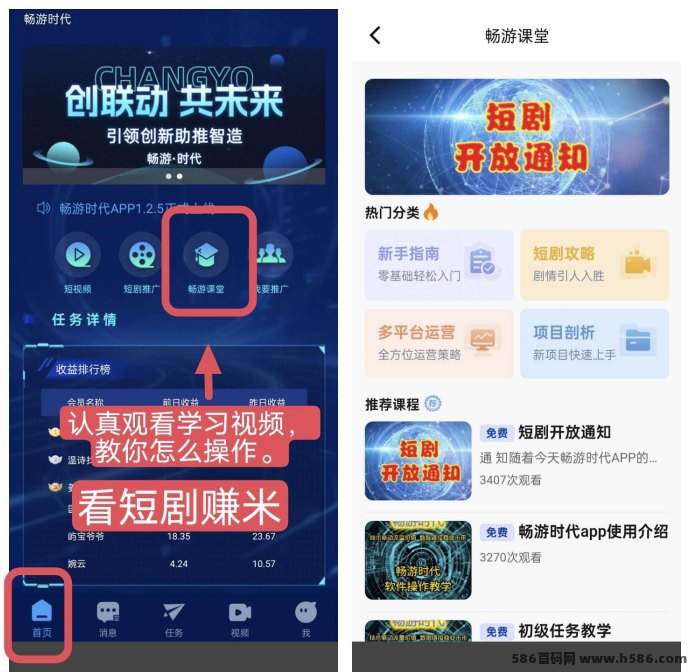 畅游时代追剧赚钱新体验，零投入秒上车，第二天轻松见收溢！