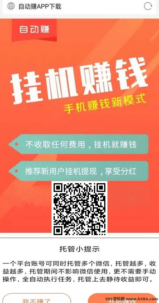 掌赚宝3.0重磅升级！开启自动智能赚米新时代，0门槛轻松上手！