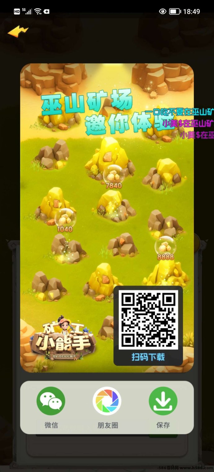 矿工小能手新版上线！巫山矿场开启，全新塔防玩法+宠物系统等你体验！