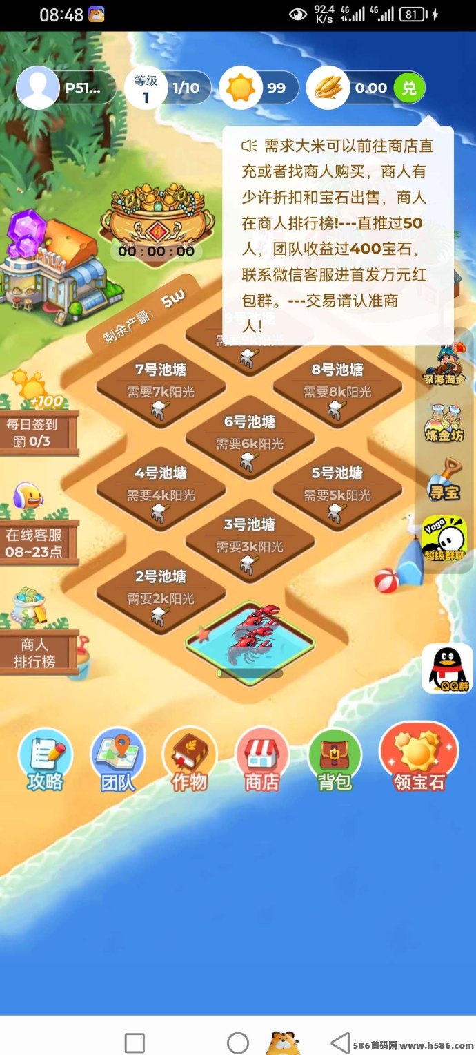 火神小龙虾首码上线，简单合成铁铲激活黑铁盆，自动收溢天天有宝石，提取秒到！