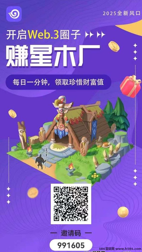赚星工厂，注测即送百级员工，产值高提取快，速抢红利期！