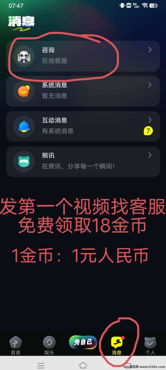 短视频界黑马“熊视界”首码预热中！送礼免费、创作即赚！