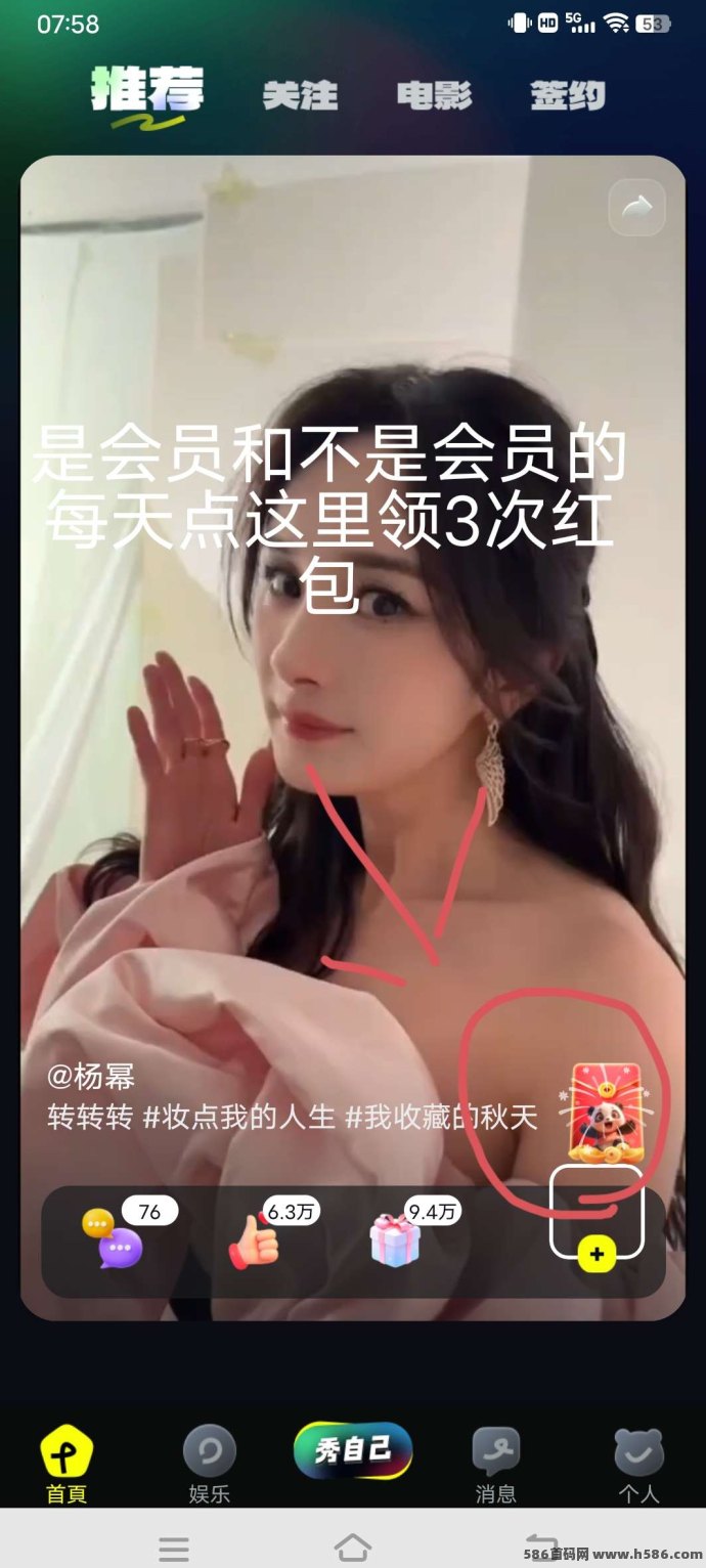 短视频界黑马“熊视界”首码预热中！送礼免费、创作即赚！