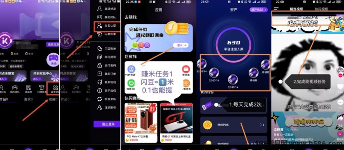 快闪视频糖果二台：4月10日上线：轻松刷视频、免费看广告也能赚闪豆！