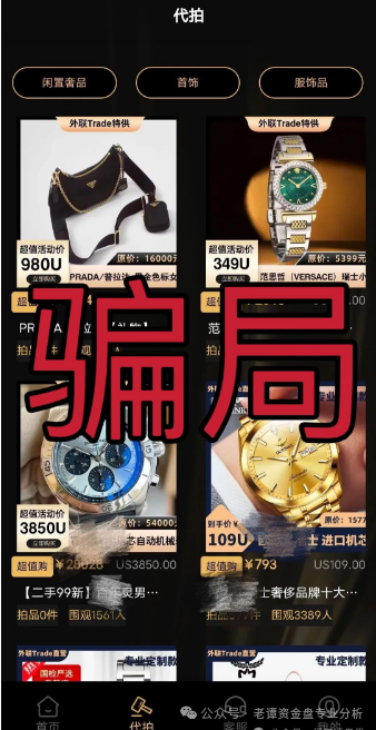 曝光：这个＂外联Trade＂资金盘骗局，老伙计们可得擦亮眼睛了！