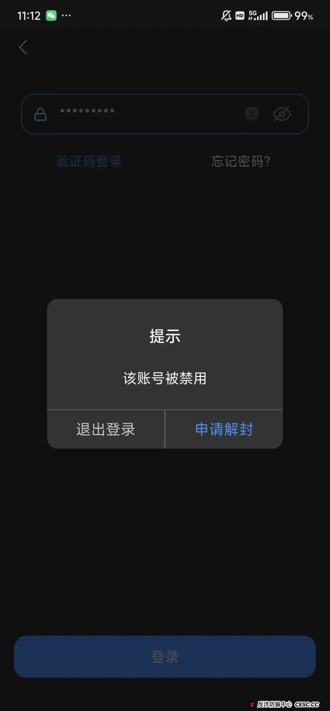 长信证券是正规股票吗？深度剖析“长信证券”股票带单类资金盘骗局
