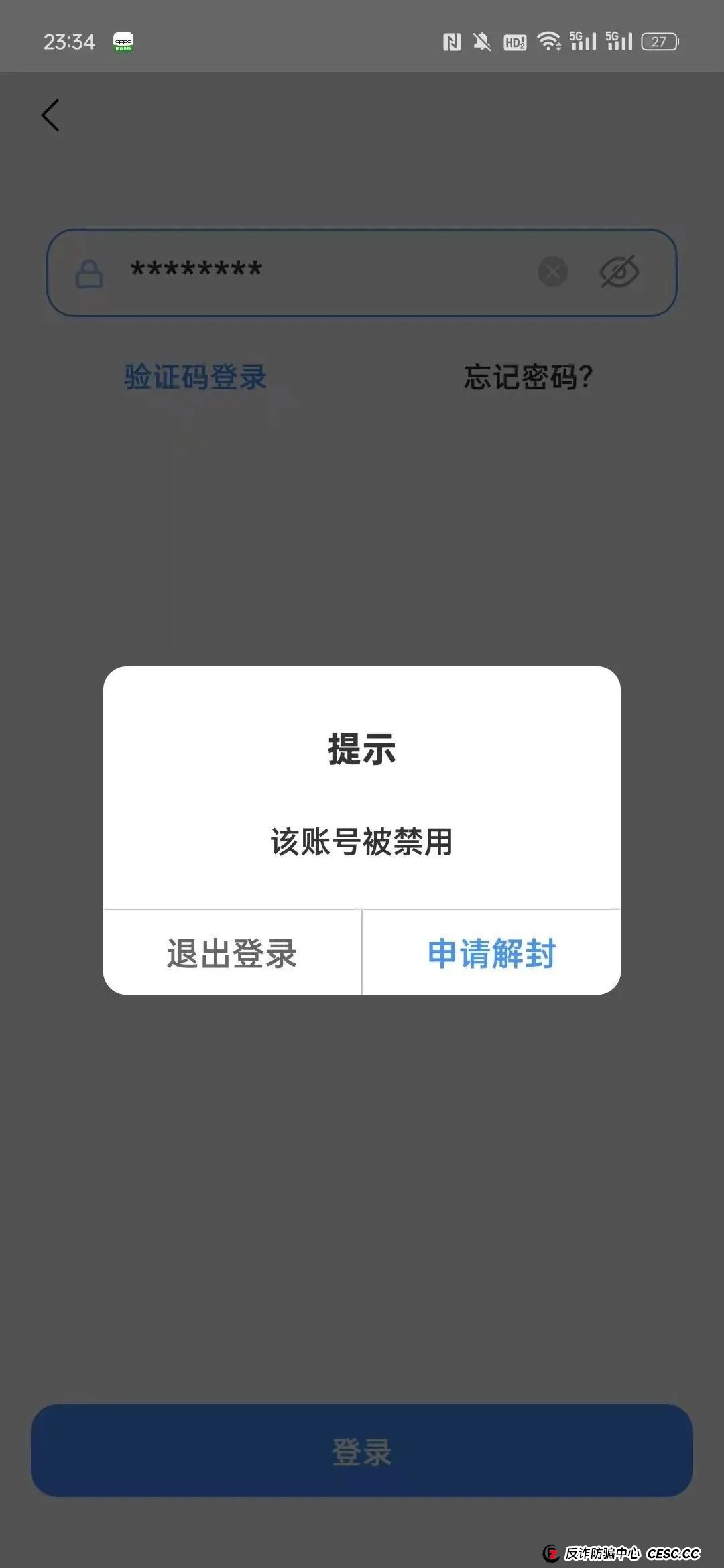 长信证券是正规股票吗？深度剖析“长信证券”股票带单类资金盘骗局
