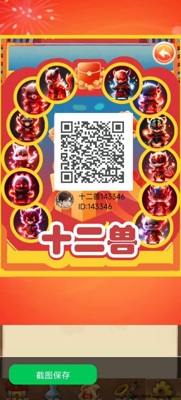 十二兽火热上线！零撸赚米，剧点上墙玩法来袭，轻松开启多渠道收溢之路！