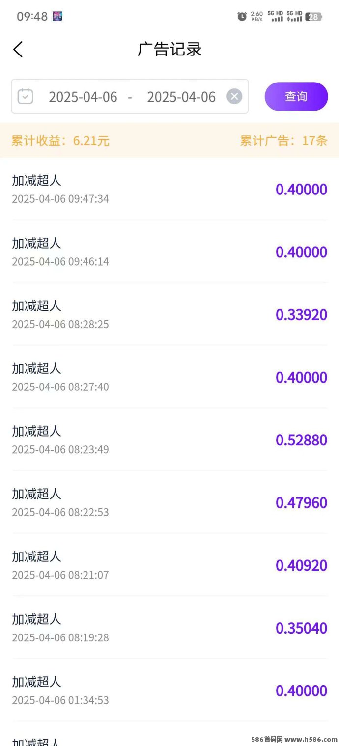 快手小程序看广告轻松赚零钱，新手15分钟后开启收溢，操作简单不养机！