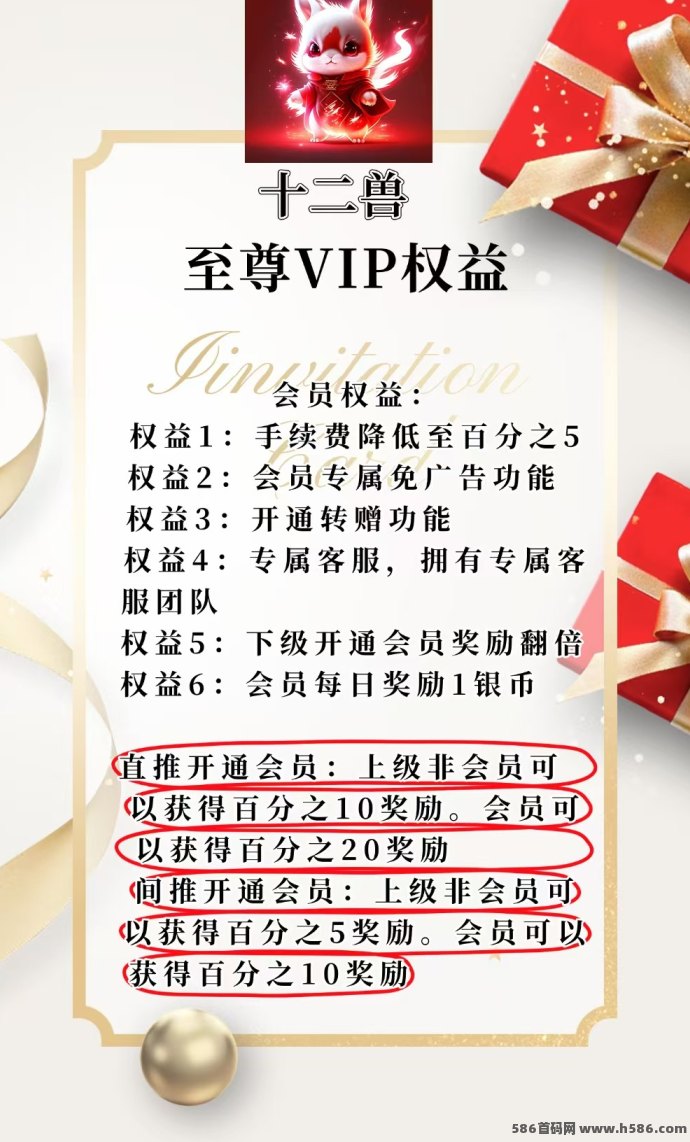 十二兽开启爬墙新玩法！对接全网资源，享受高扶持！