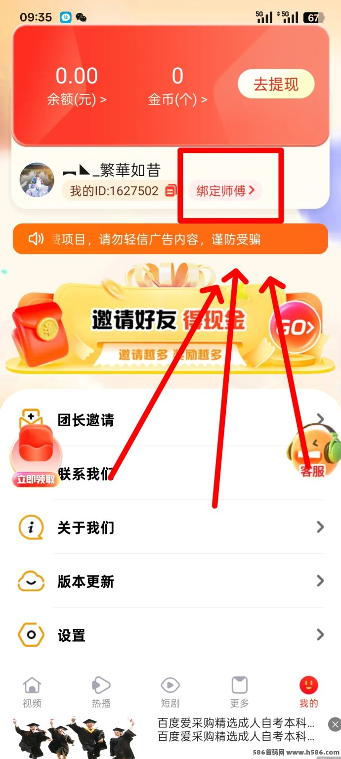 想赚钱看这里！来宝首码福利期，看广告也能赚！