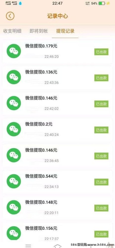 小番茄APP开启自动模式，空闲时间赚零花！