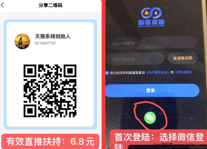 2025新项目上线！富氢星链开启“万象纪元”激励模式，任务+推广双收溢！
