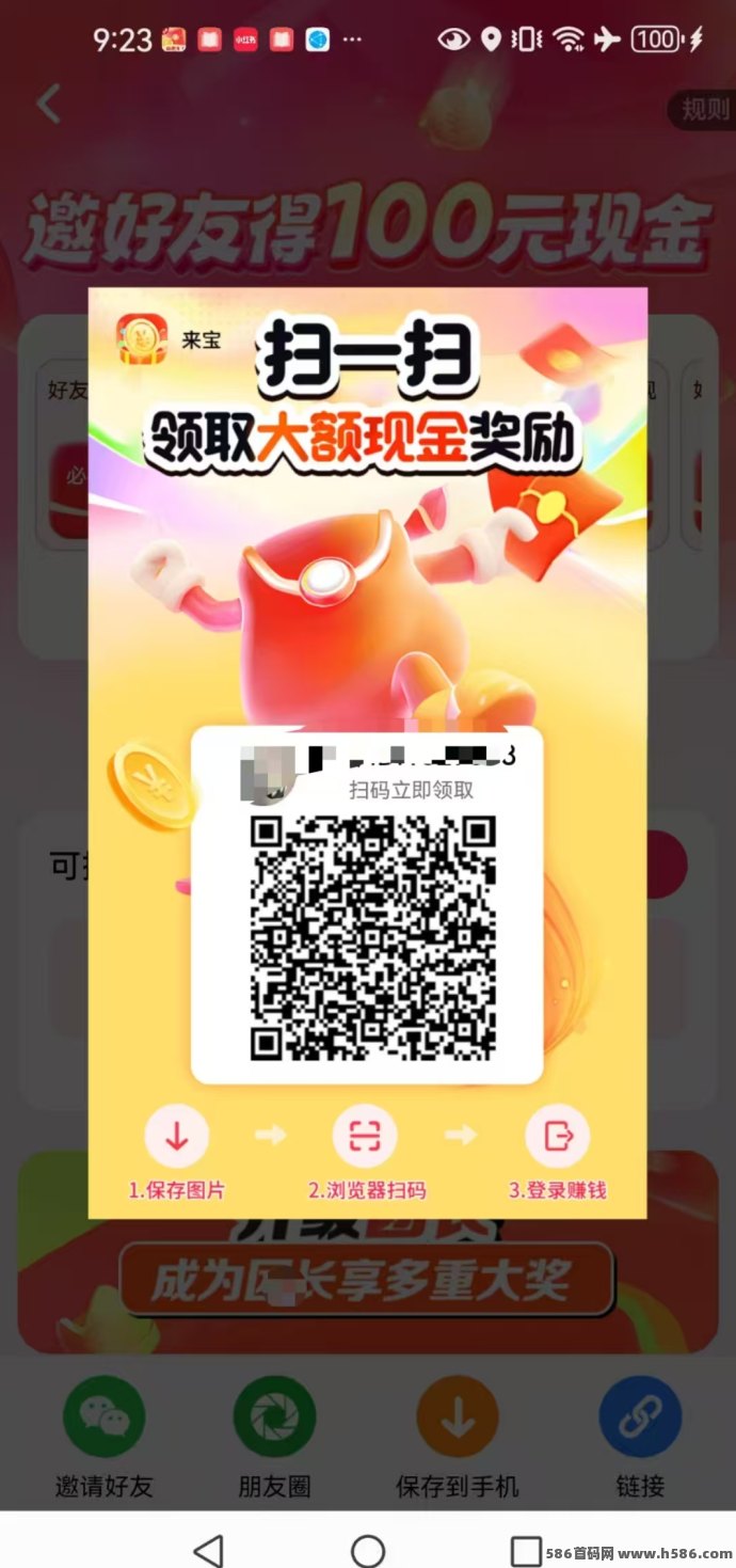 聚宝客首码，来宝新平台上线，稳定收溢，轻松赚取广告收入！