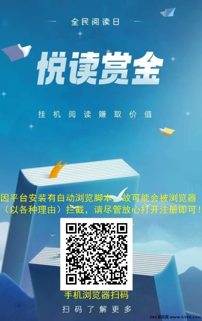 【悦读赏金！自动阅读轻松赚，副业稳稳来！