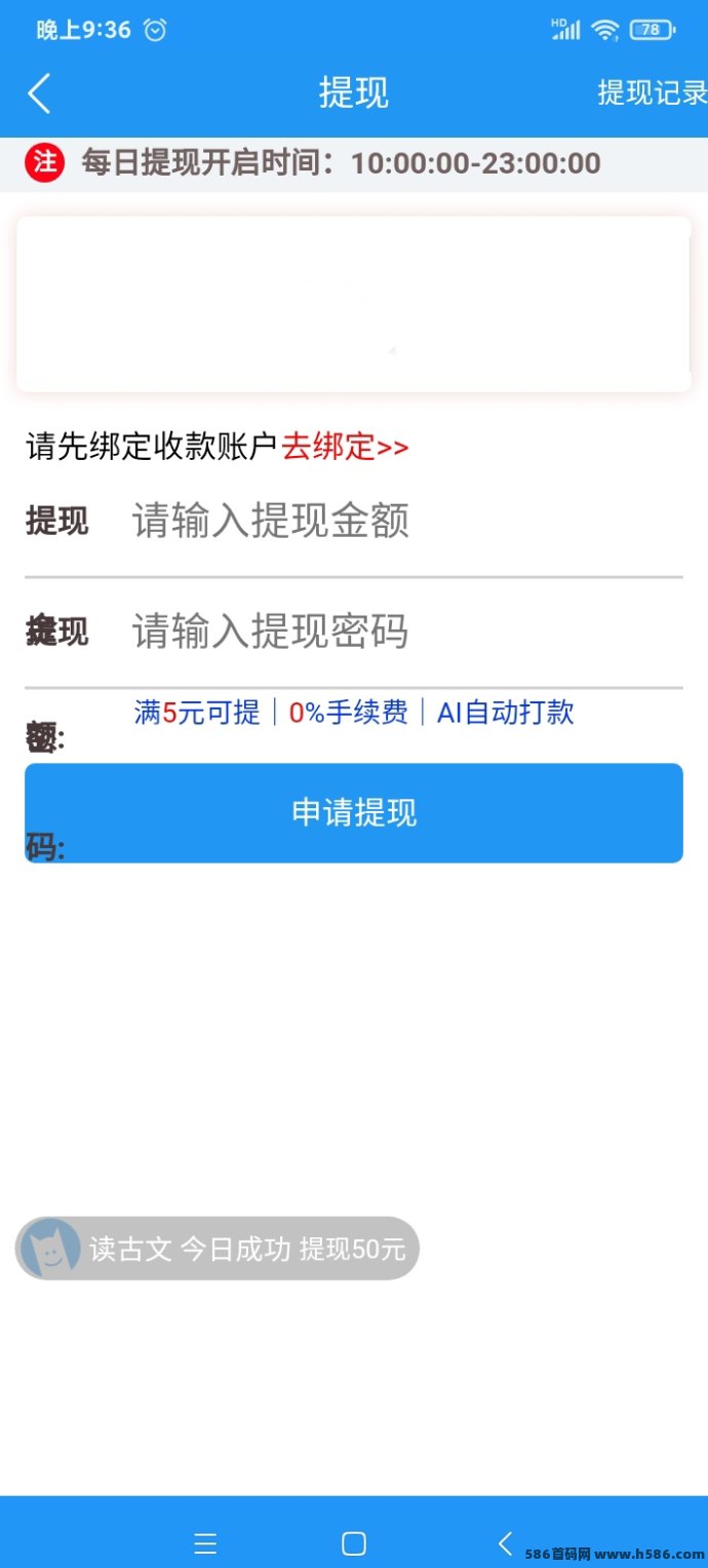掌赚宝3.0强势来袭！2025年副业刚需，自动赚米真轻松！