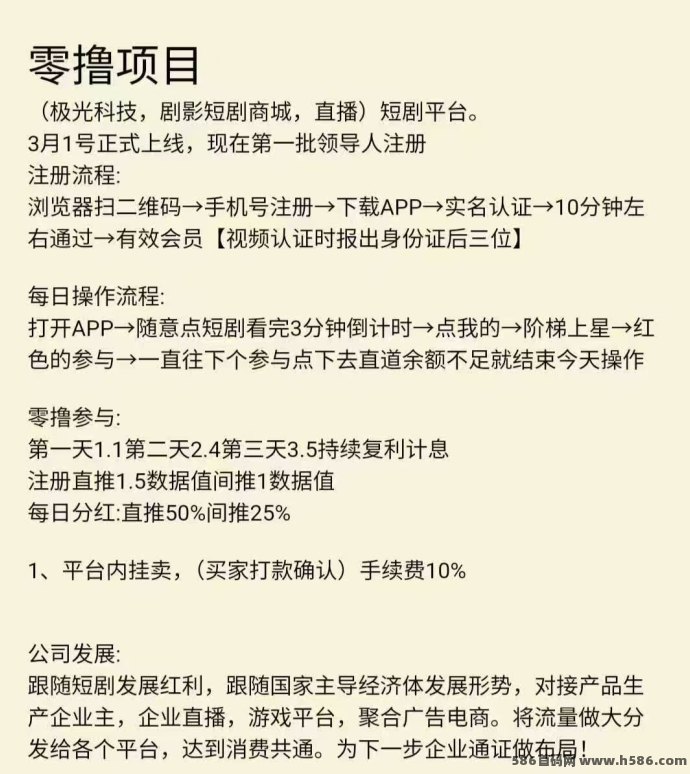 剧影短剧上线，轻松看剧3分钟，每日收溢上墙，商城实物托底更安心！