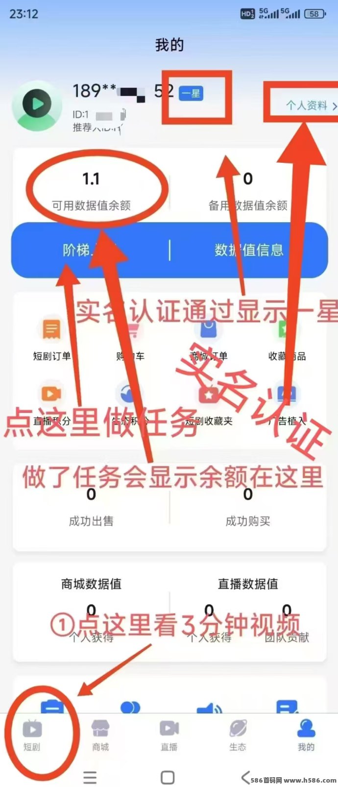 剧影短剧上线，轻松看剧3分钟，每日收溢上墙，商城实物托底更安心！