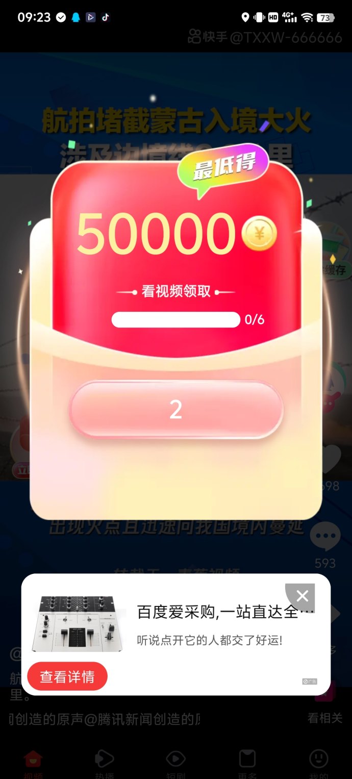 来宝：0撸广告赚，无需养机，稳定收溢新玩法！