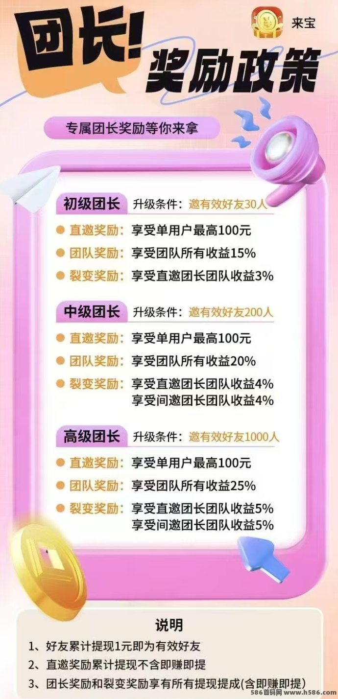 来宝：0撸广告赚，无需养机，稳定收溢新玩法！