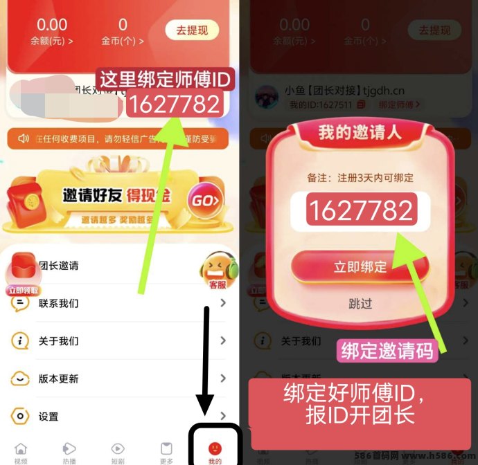 来宝：0撸广告赚，无需养机，稳定收溢新玩法！