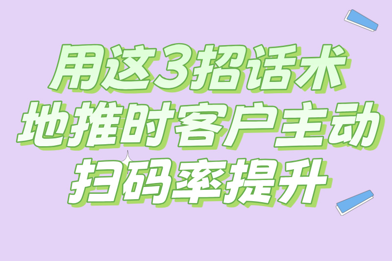 地推广告怎么做？掌握这些，让你的地推效果翻倍！