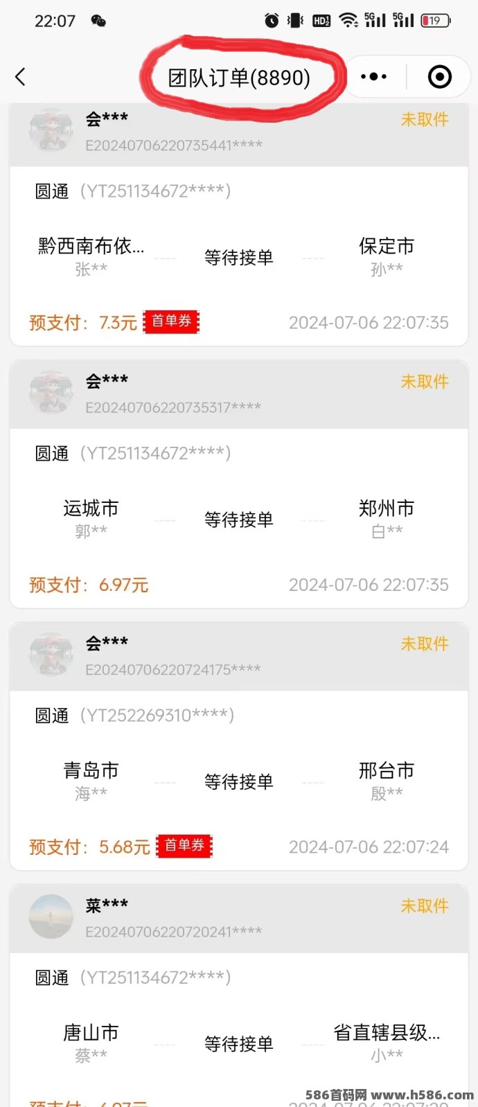 发一件平台：稳定运营2年多，零投入创业可靠项目！