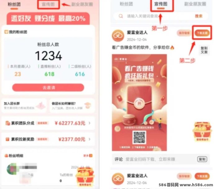 无门槛副业项目，爱副业助你稳定赚零花钱！