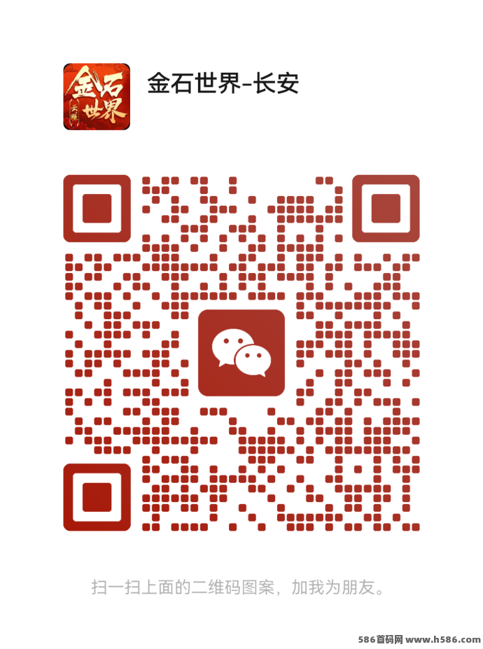 【金石世界】2025给力零撸游戏，没有之一！马上发布！越撸越多！从1天5块起步一直撸到1天500块不止！玩法简单易推广！
