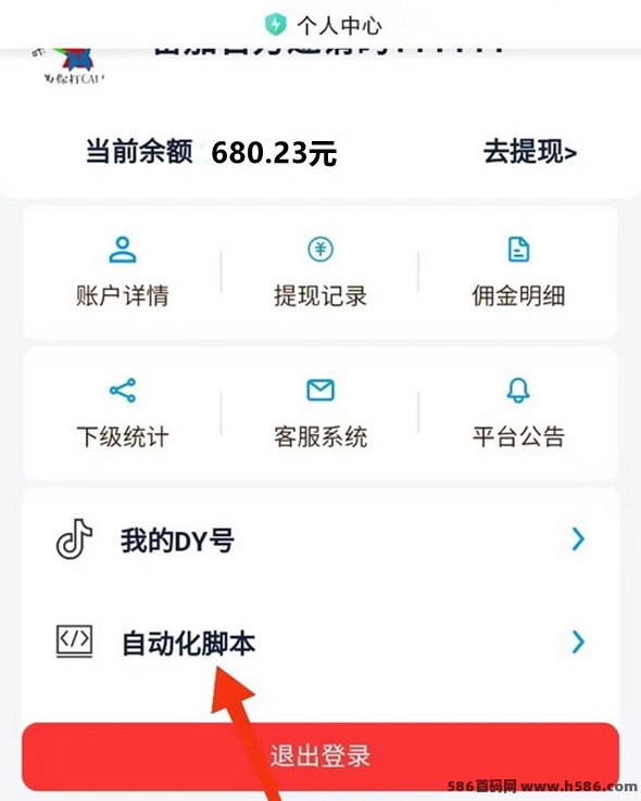 智盈宝自动化系统，零基础即可日入1000+，收溢稳定，操作简单！
