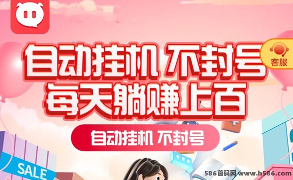 智盈宝自动化系统，零基础即可日入1000+，收溢稳定，操作简单！