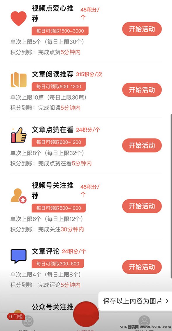 智盈宝自动化系统，零基础即可日入1000+，收溢稳定，操作简单！