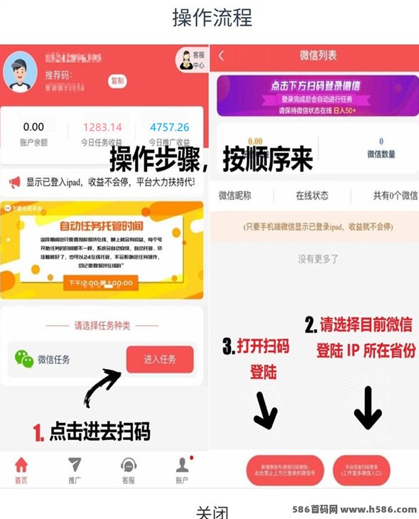 阅读褂机系统上线，单窗口收溢8-20+，多号配置与角本自动运行！