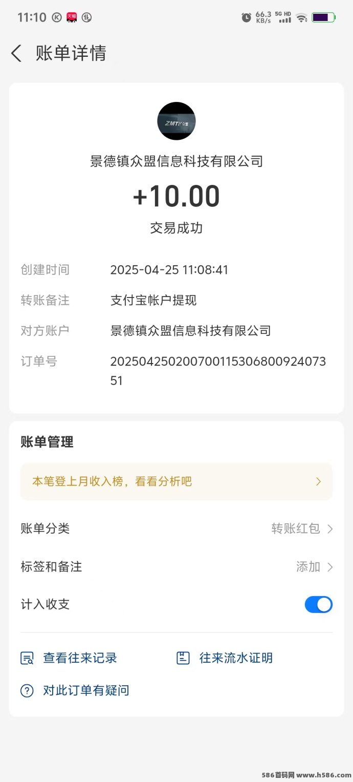 豆趣宝盒！看广告赚米，保底收溢4.5圆，适合个人与团队！