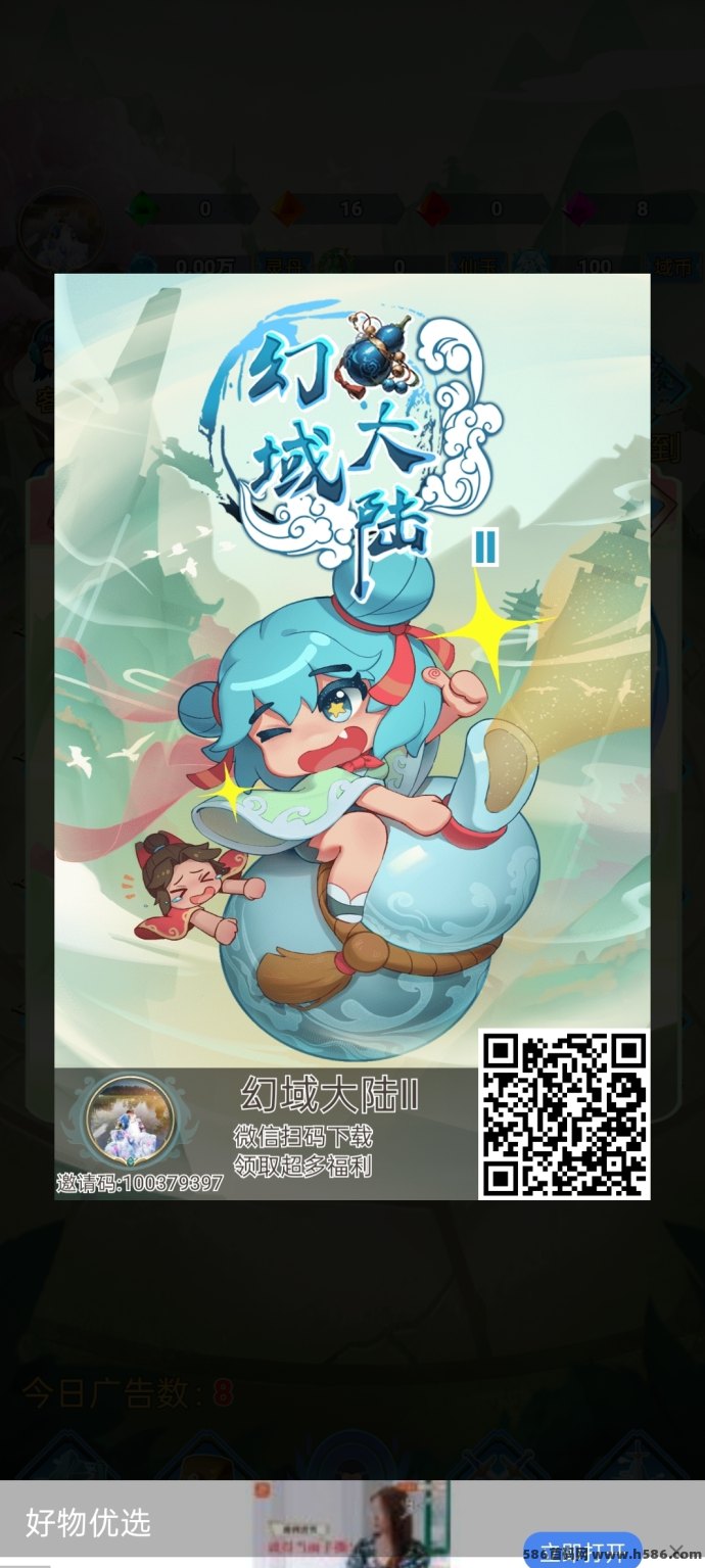 《幻域大陆》首码上线！仙侠割草玩法，单机日赚20+