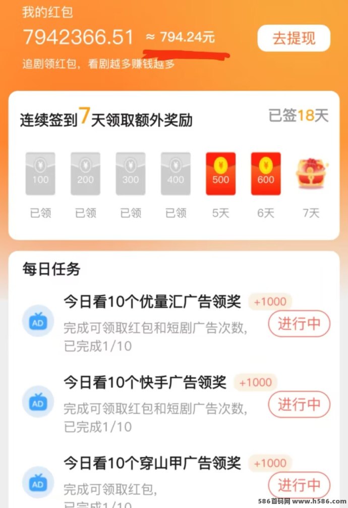 开心世界APP4月上线！看广告赚荭包，单机日赚20-80+，带团队月入上万！
