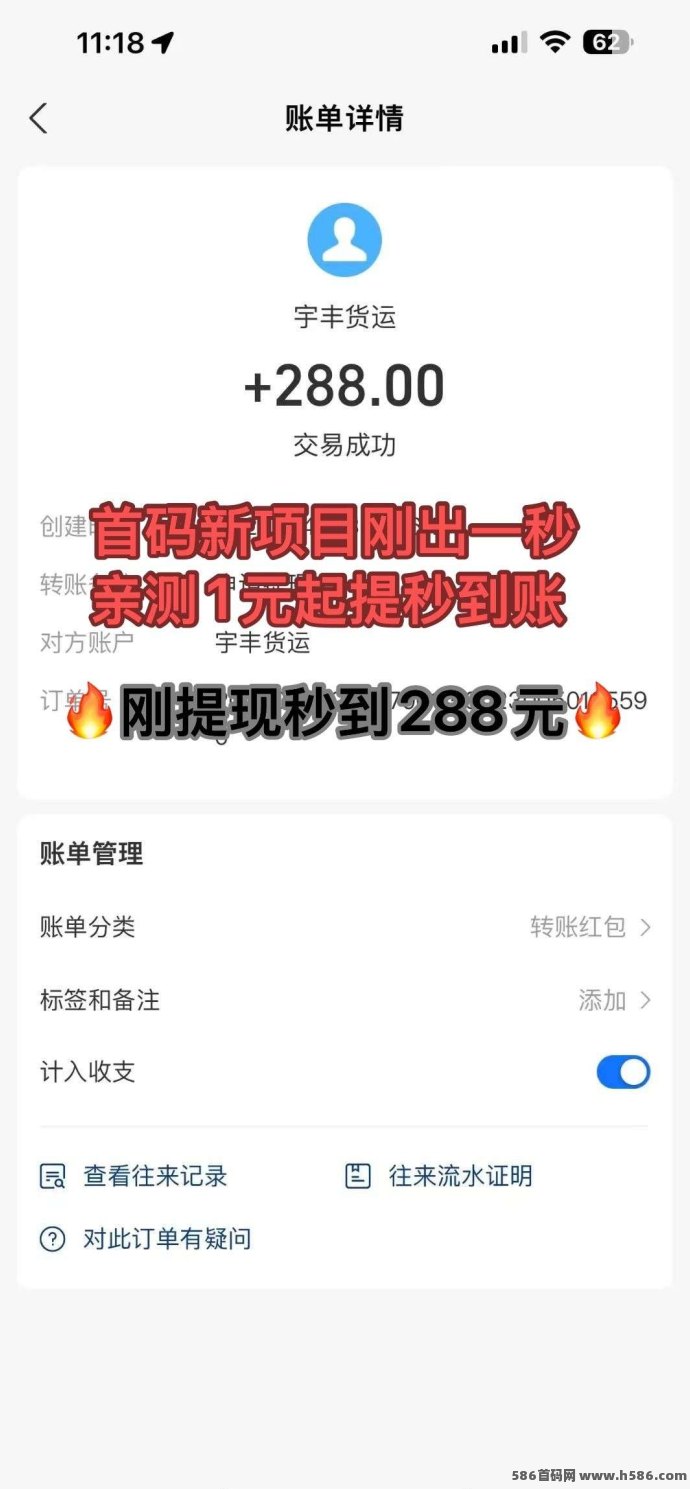 宇丰物流注测即送588米＋900油咔，低门槛开启稳定收溢新机会！
