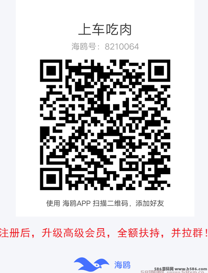 贝壳挖掘全面扶持计划，零撸搬砖，日赚千米稳稳到手！