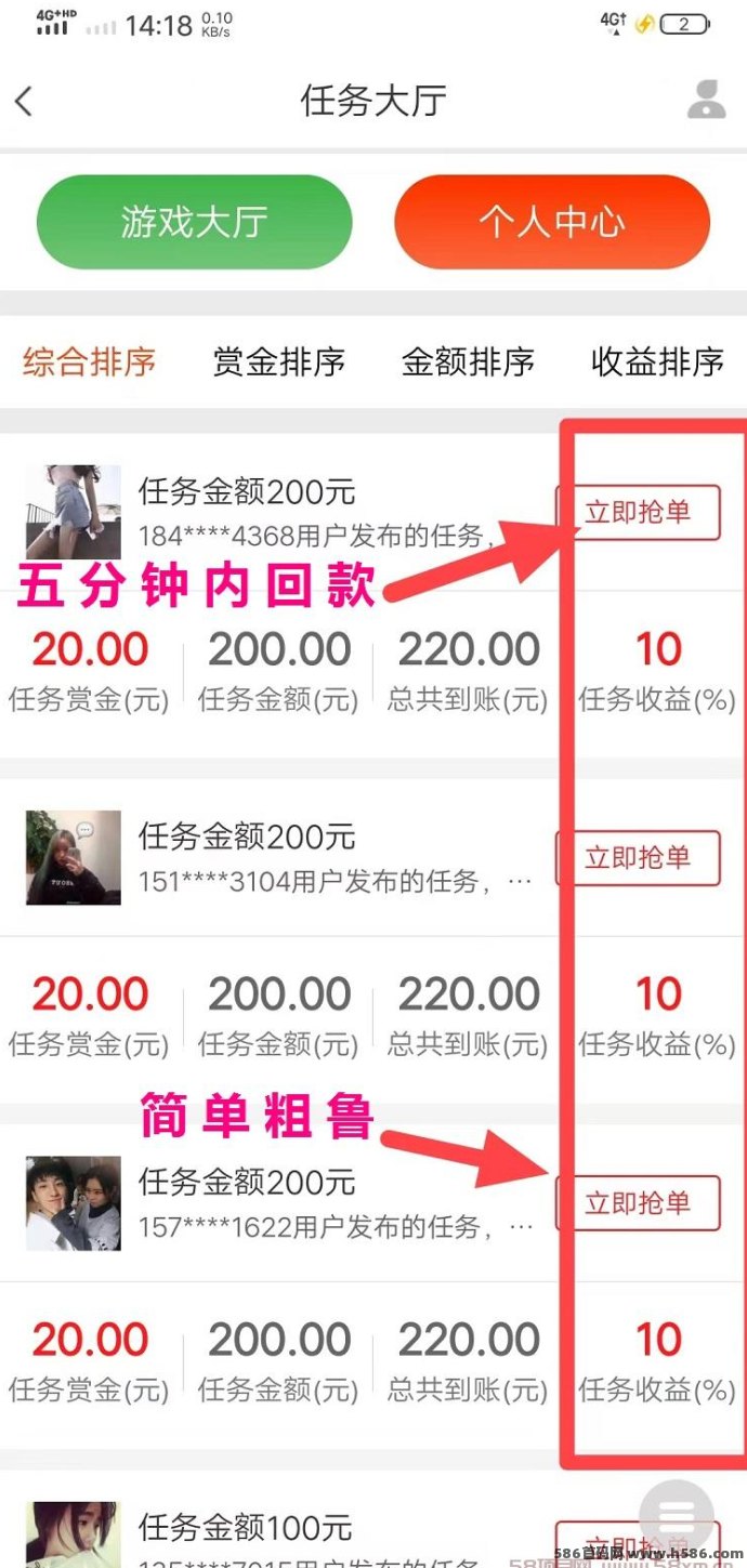 单多多：代付模式上线！轻松做任务，日赚300到1000米！