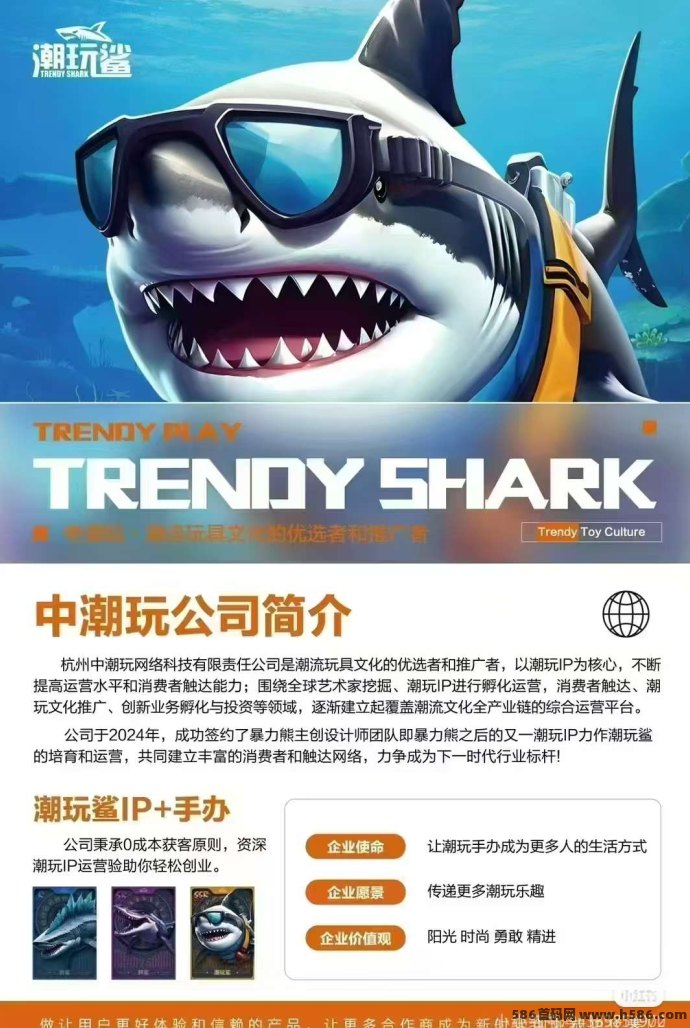 潮玩系列再添新动作！潮玩鲨，月赚4800圆轻松实现！